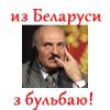 А.Г.Лукашенко